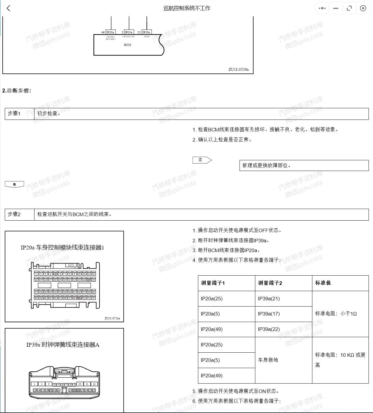 【动态专修】2010-2024年吉利汽车维修手册和电路图资料