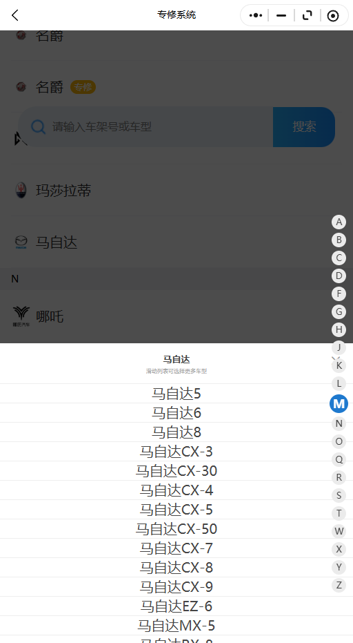 2010-2026年马自达系列马自达 CX-3 马自达 CX-30 马自达 CX-4 马自达 CX-5 马自达 CX-50 马自达 CX-7 马自达 CX-8 马自达 CX-9原厂维修手册电路图资料、