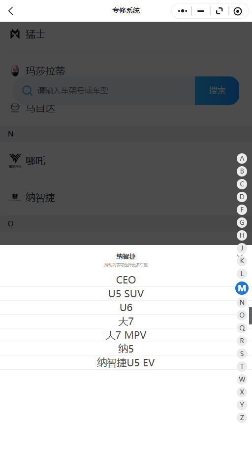2011-2026年纳智捷系列CEO U5 SUV U6 大 7 大 7 MPV 纳 5 纳智捷 U5 EV原厂维修手册电路图资料、维修资料、汽修资料库、正时资料、螺丝扭力、拆装步骤、故障码、针脚定义