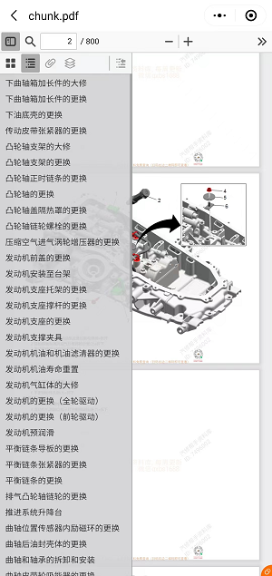 汽车维修资料网站