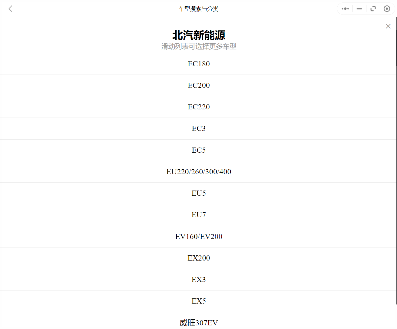 汽修帮手汽车维修资料库往期更新合集——北汽新能源车系