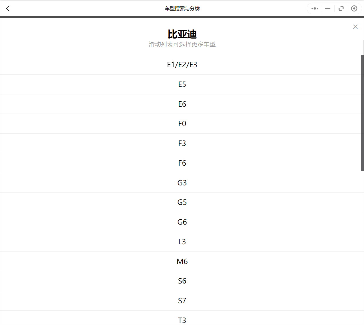 汽修帮手汽车维修资料库往期更新合集——比亚迪车系