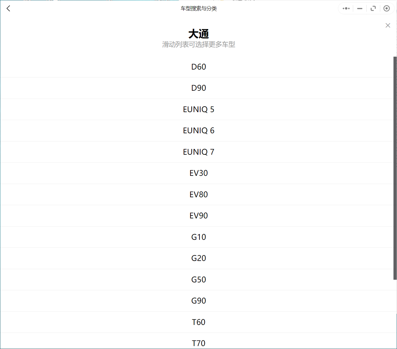 汽修帮手汽车维修资料库往期更新合集——上汽大通车系