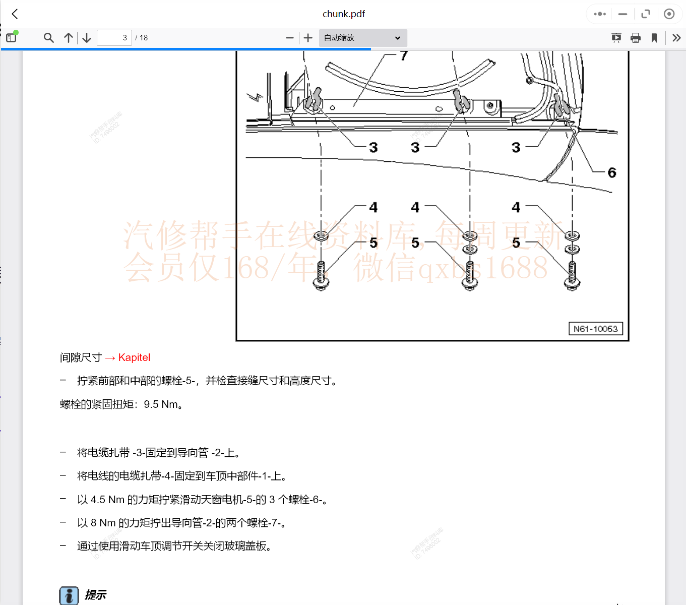 微信截图_20230906212207.png