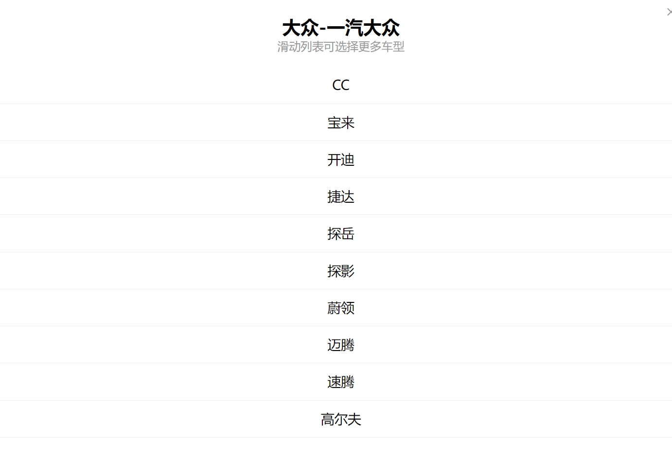 汽修帮手汽车维修资料库往期更新合集——一汽大众车系