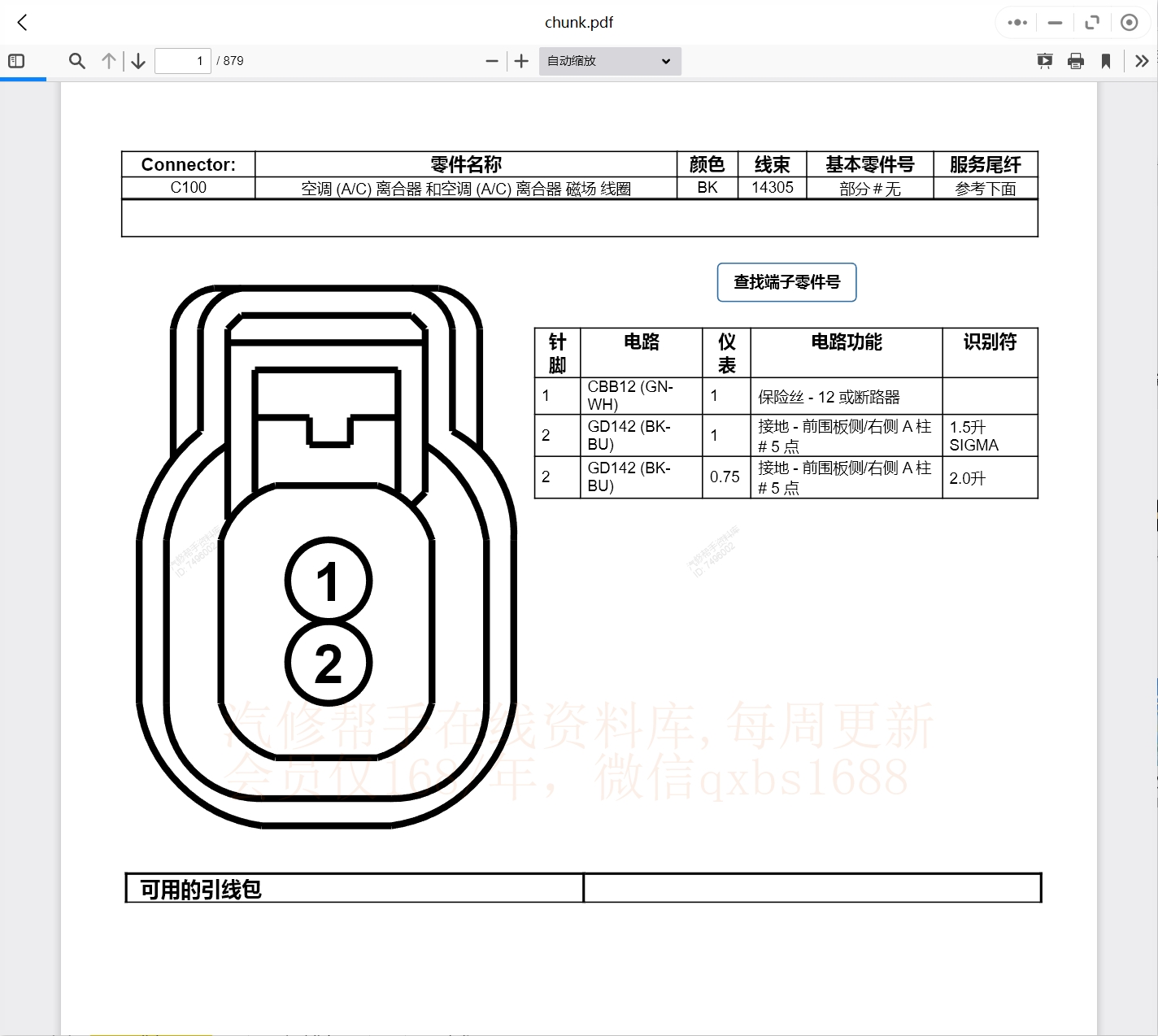 微信截图_20231013102841.png