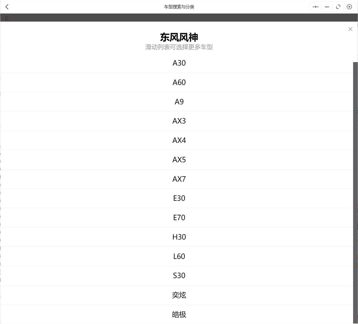 2023-2024年款东风风神汽车维修手册和电路图线路接线图资料更新汽修帮手资料库