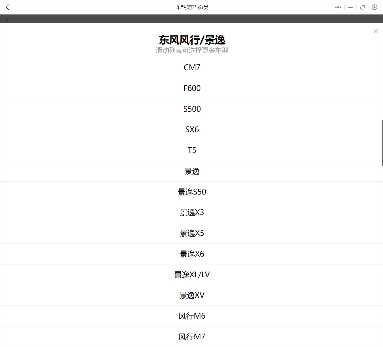 2007-2019年款东风风行景逸汽车维修手册和电路图[资料更新]