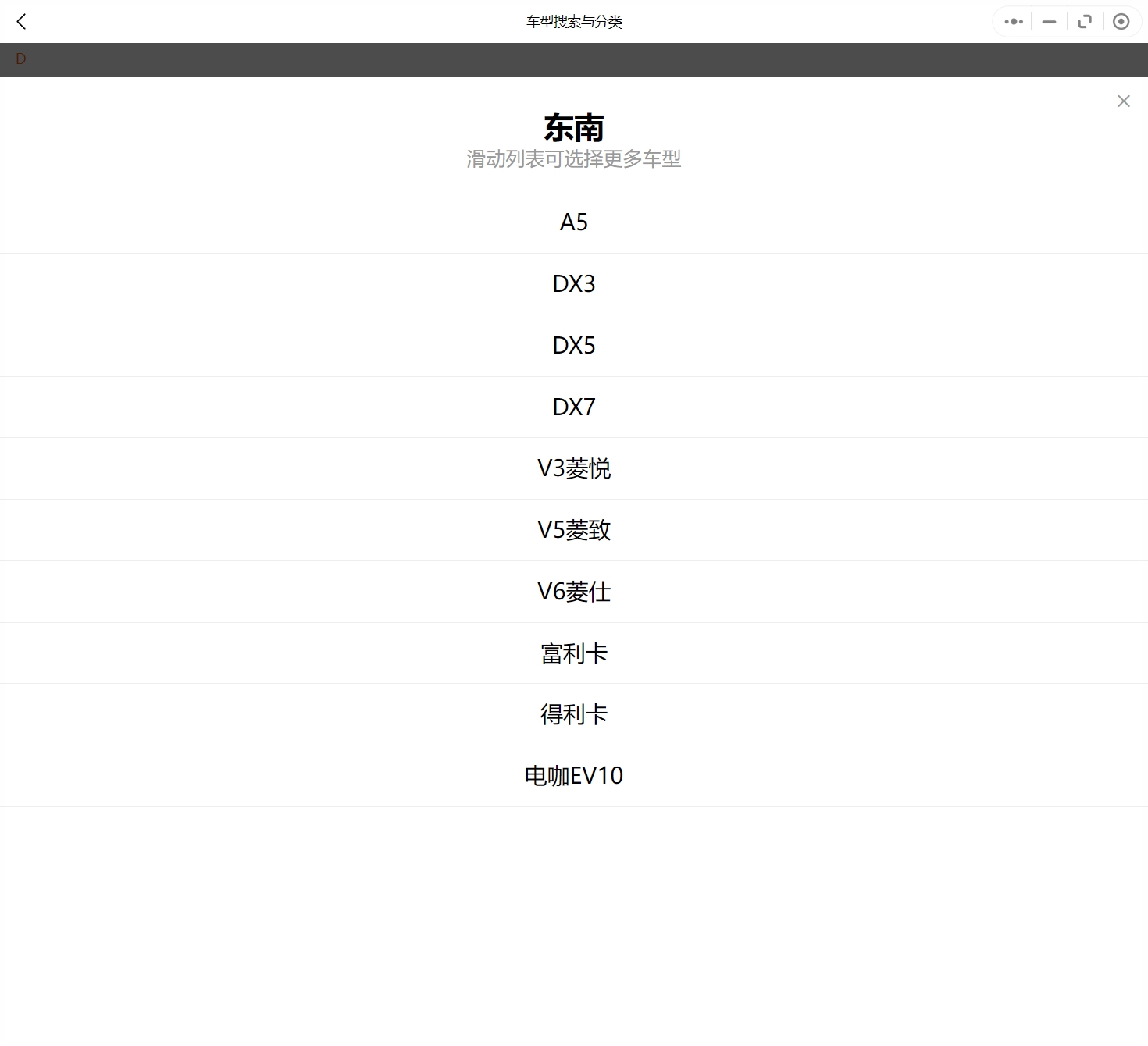 2008-2019年款东南汽车维修手册和电路图线路接线图资料更新汽修帮手资料库