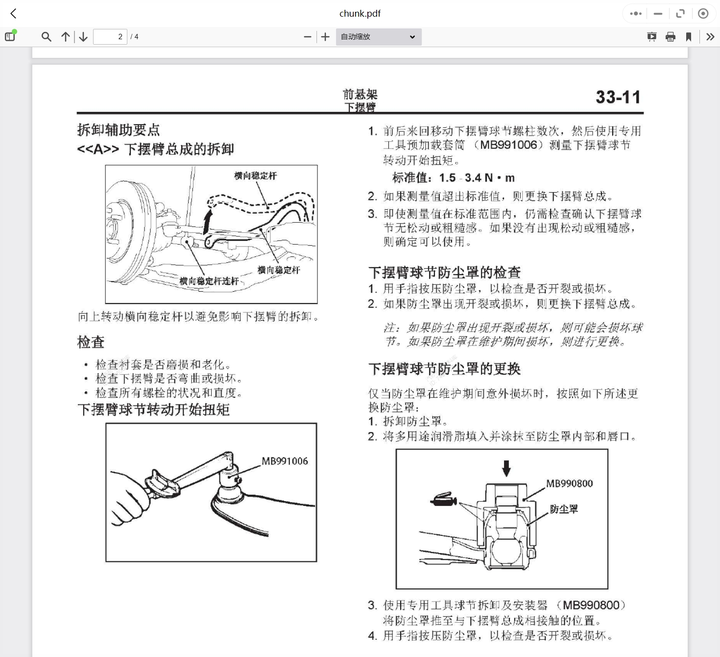 2008-2019年款东南汽车维修手册和电路图线路接线图资料更新汽修帮手资料库