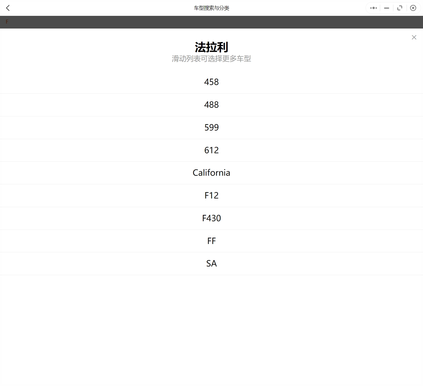 2008-2015年款法拉利汽车维修手册和电路图[资料更新]