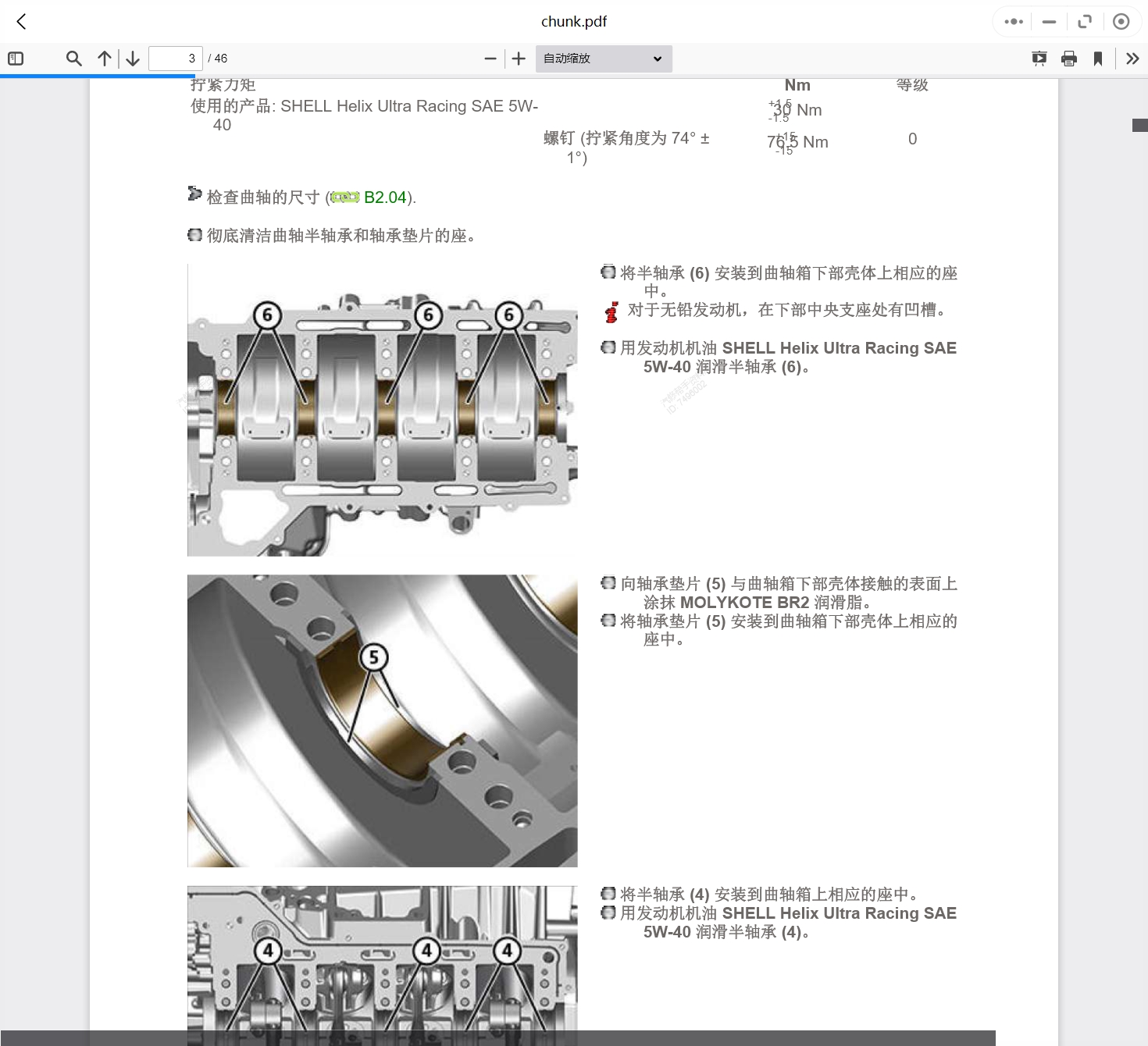 2008-2015年款法拉利汽车维修手册和电路图线路接线图资料更新汽修帮手资料库