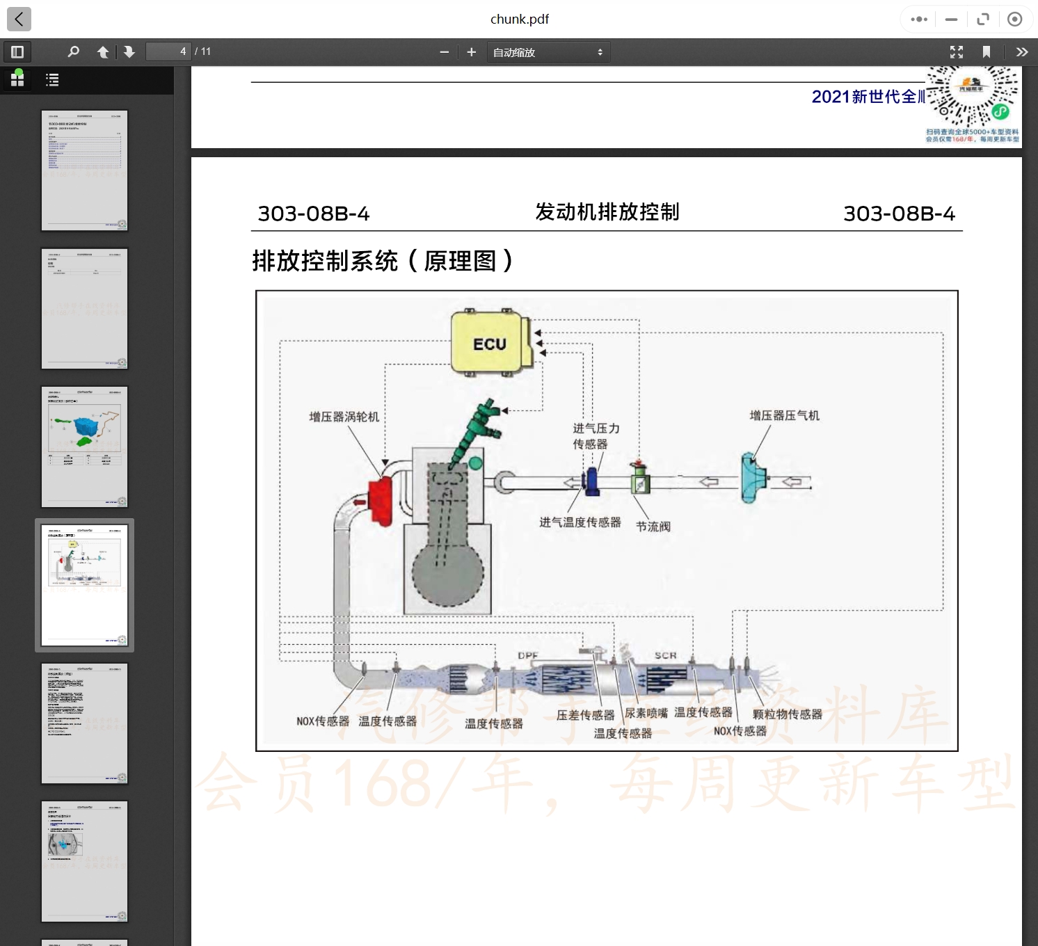 2007-2022年款江铃福特汽车维修手册和电路图线路接线图资料更新汽修帮手资料库