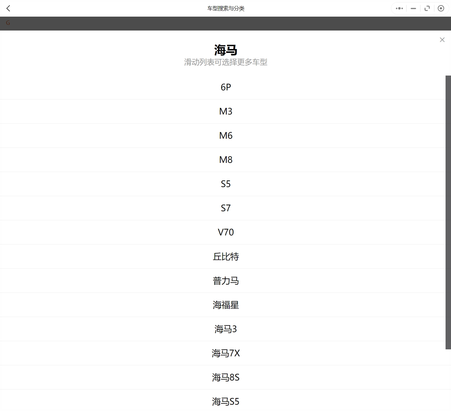 2002-2021年款海马汽车维修手册和电路图线路接线图资料更新汽修帮手资料库