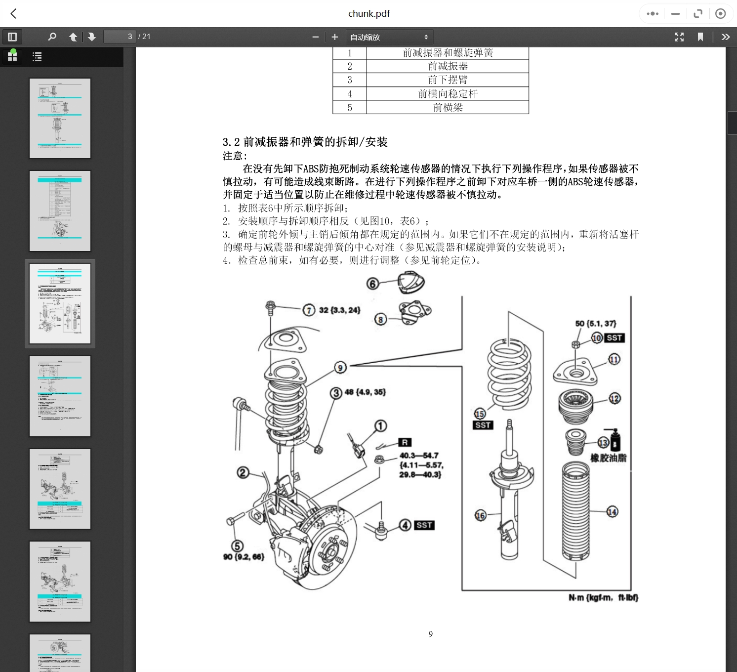 2002-2021年款海马汽车维修手册和电路图线路接线图资料更新汽修帮手资料库