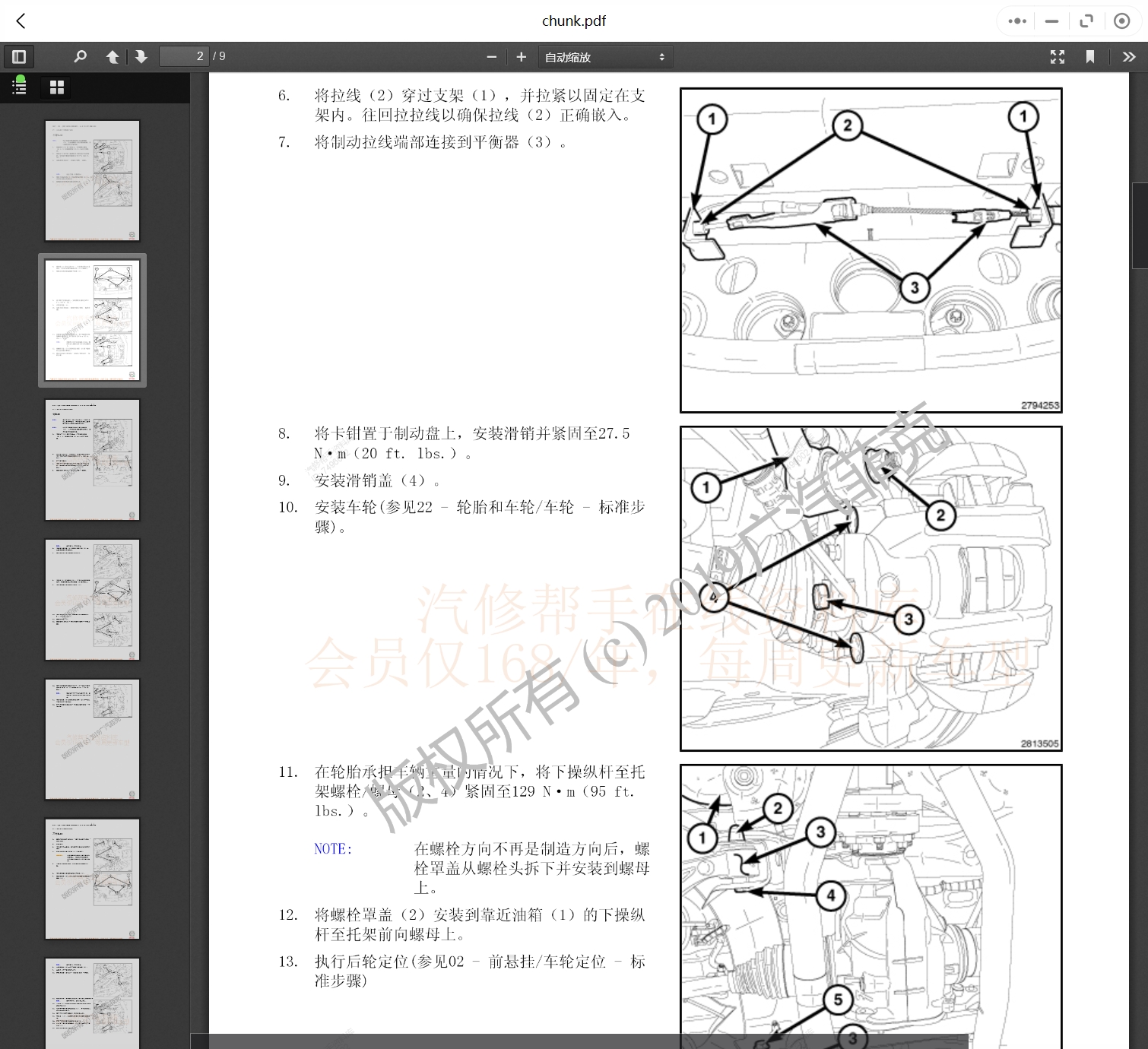 2007-2021年款吉普汽车维修手册和电路图线路接线图资料更新汽修帮手资料库