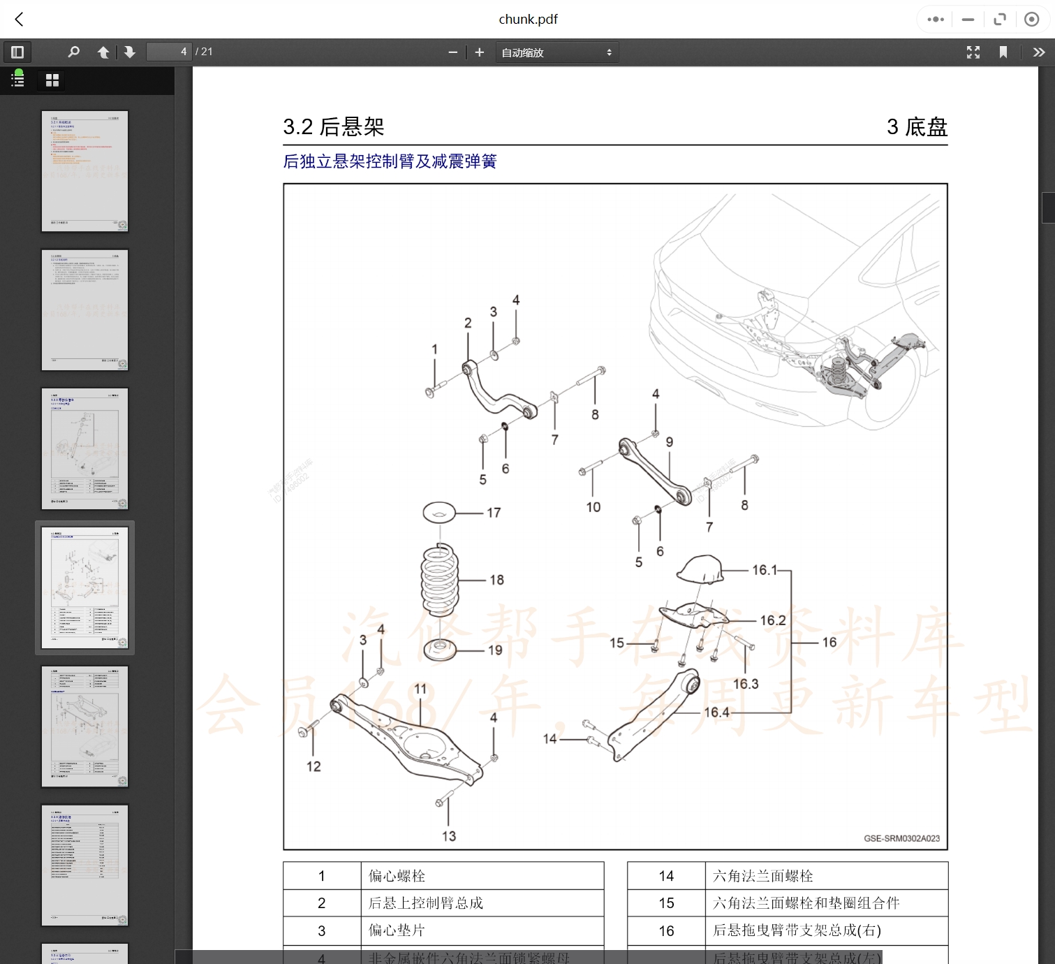 2009-2022年款江铃新能源以及海马汽车维修手册和电路图线路接线图资料更新汽修帮手资料库