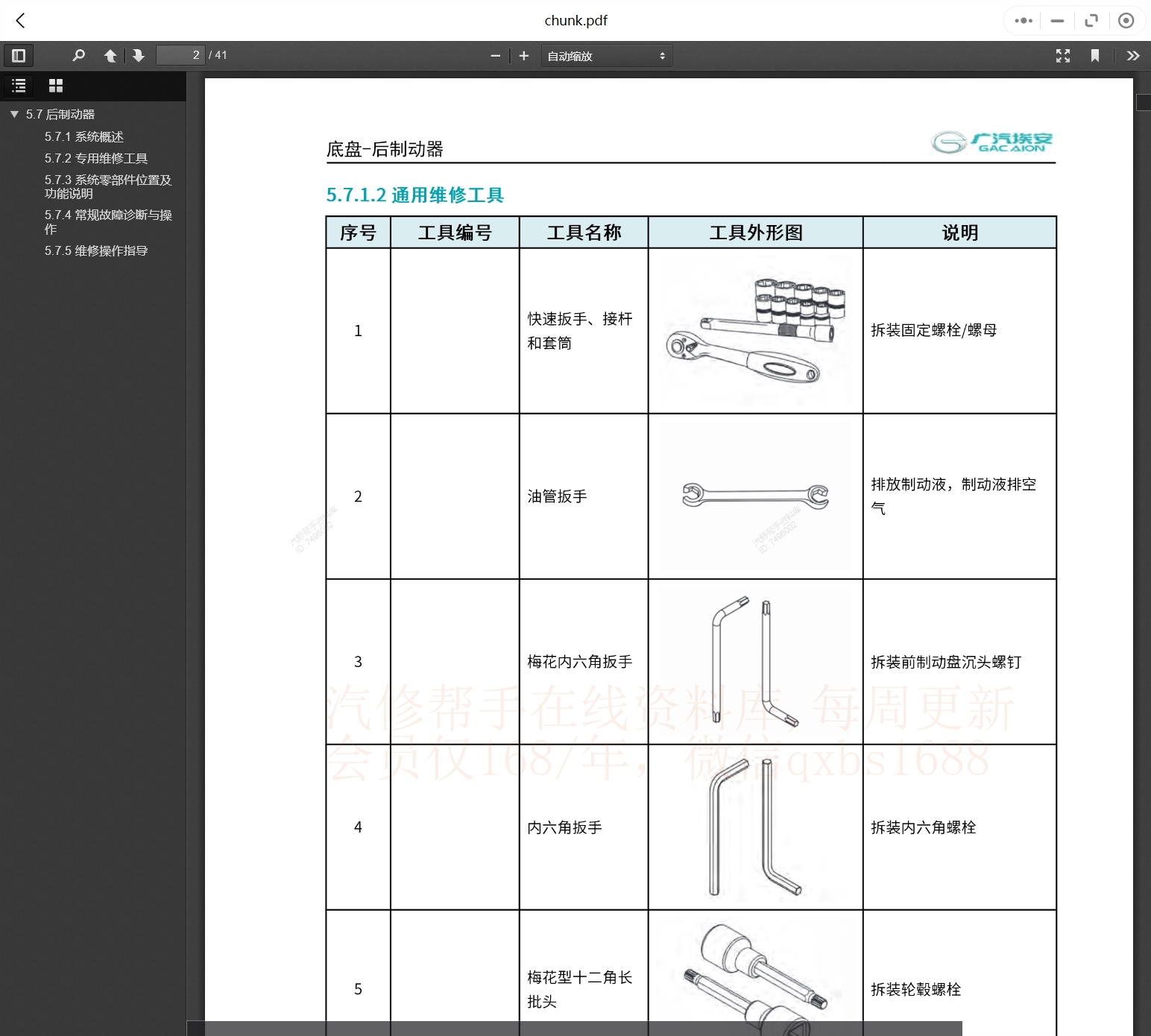 微信截图_20231109211924.png