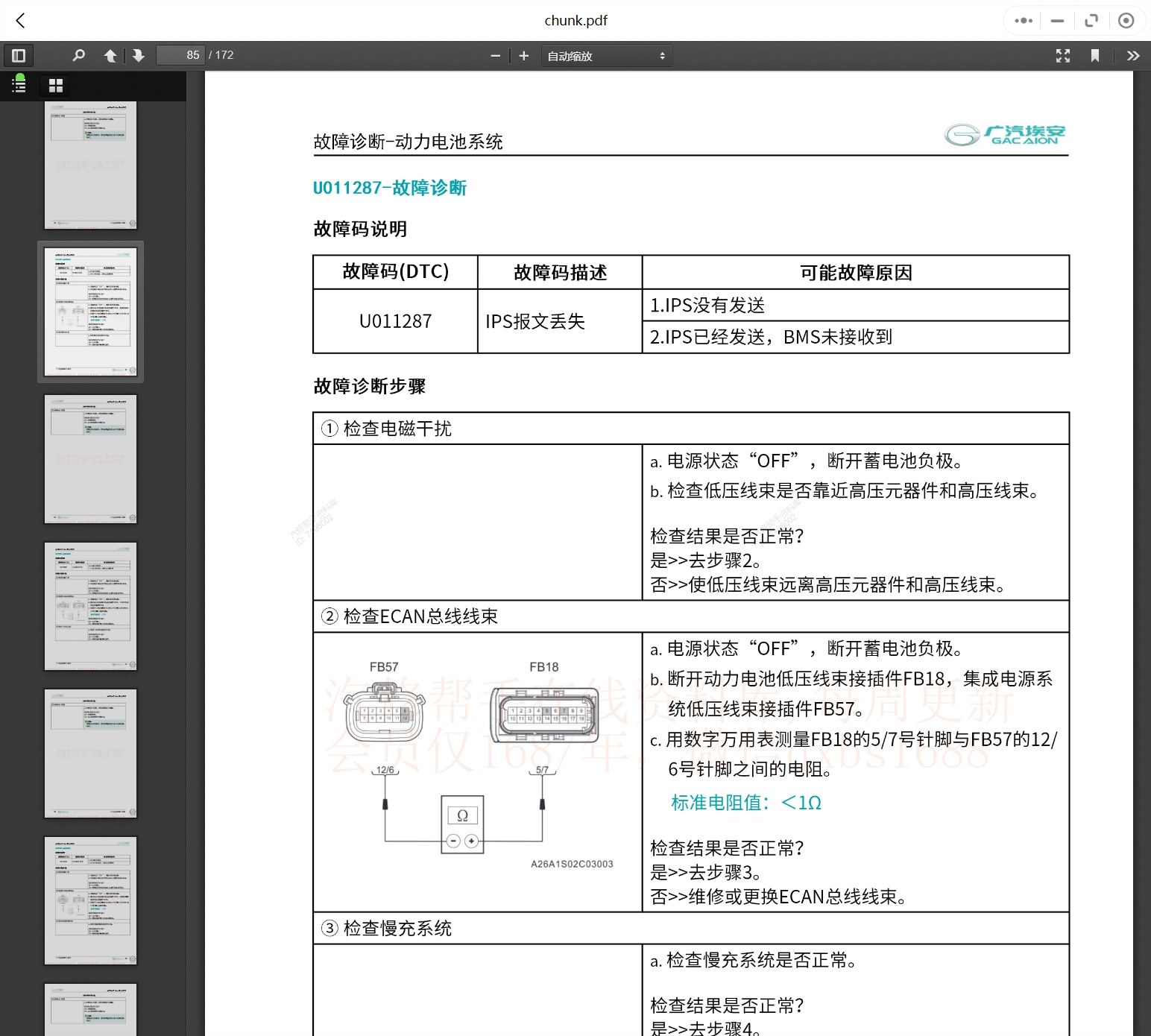 微信截图_20231109212057.png