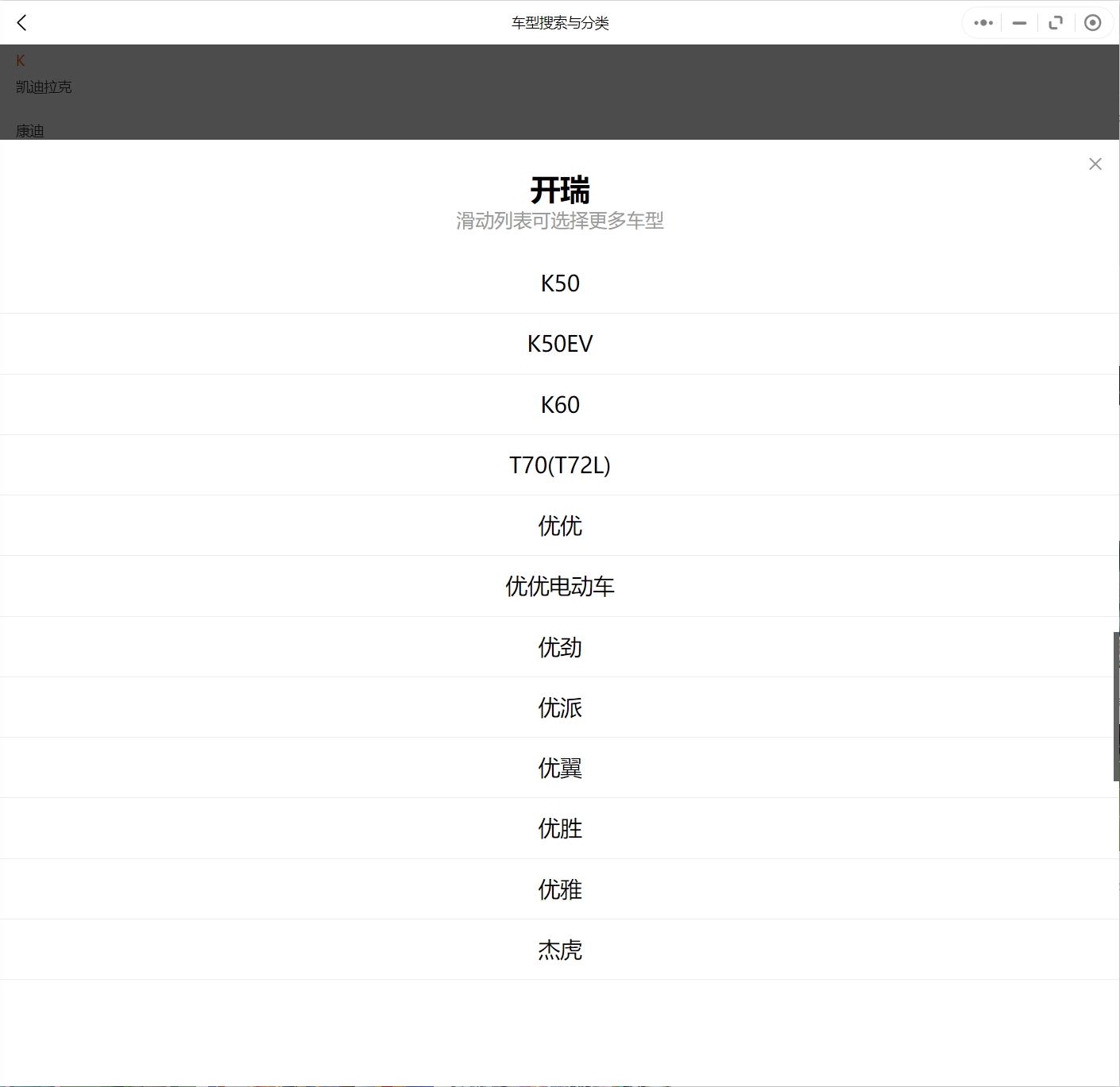 2009-2019年款奇瑞开瑞汽车维修手册和电路图[资料更新]