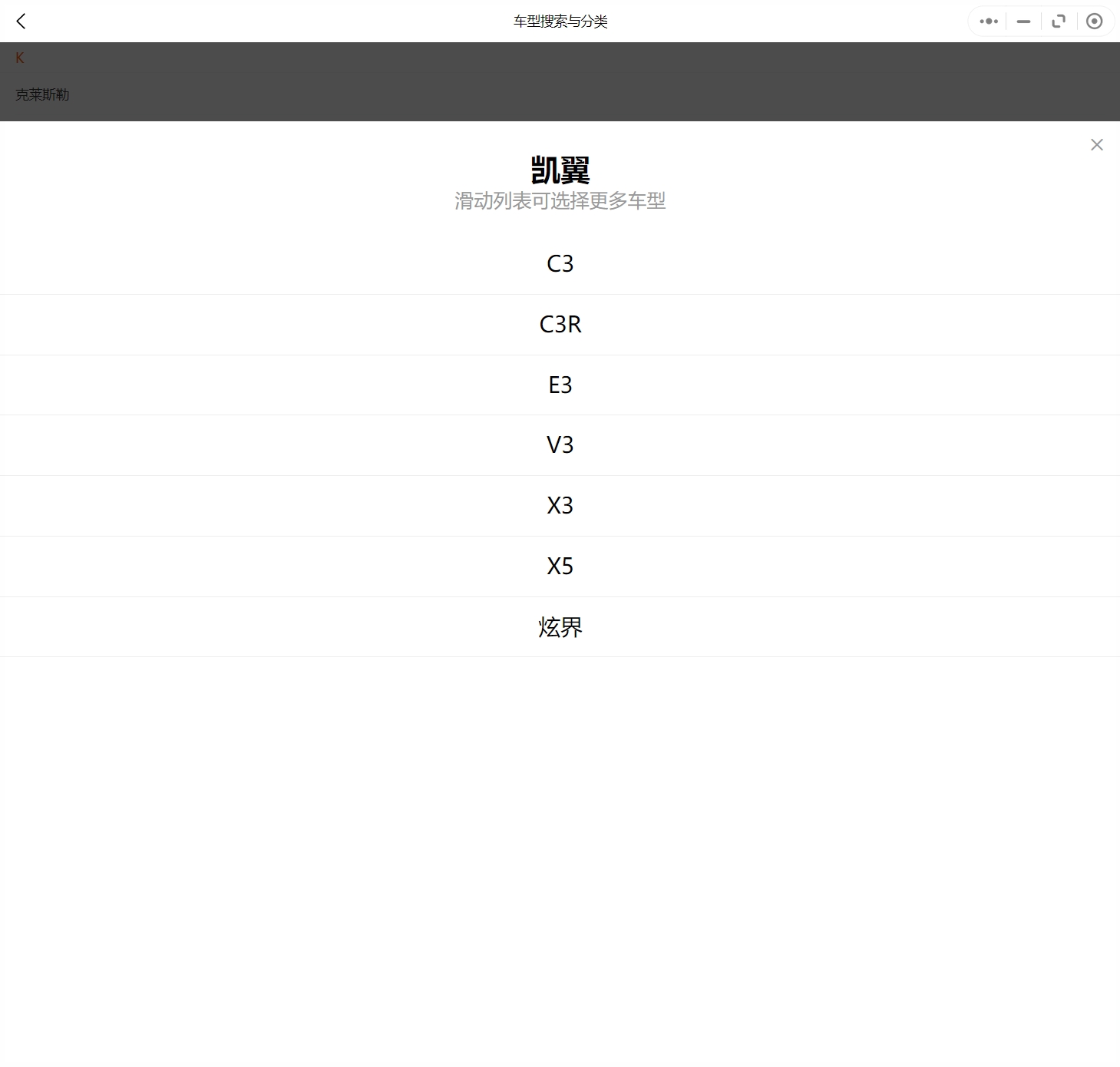 2014-2020年款凯翼汽车维修手册和电路图[资料更新]