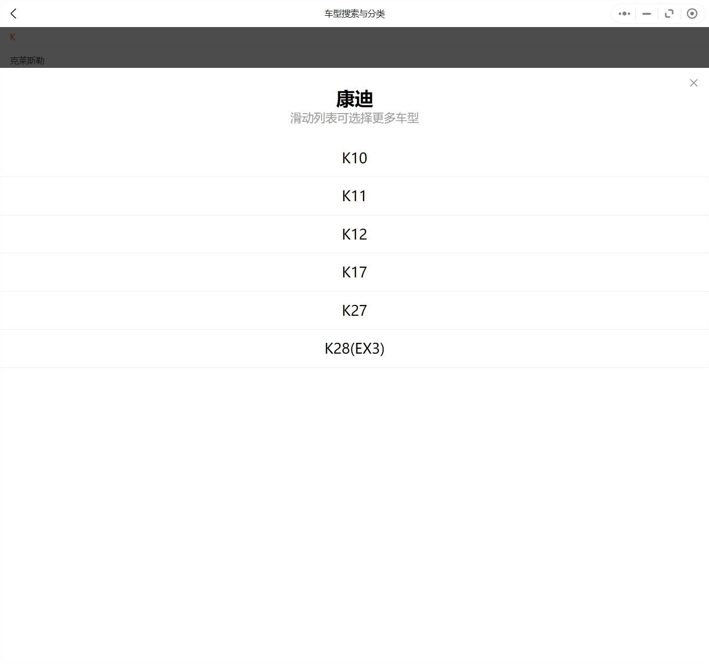 2013-2018年康迪汽车维修手册和电路图[资料更新]