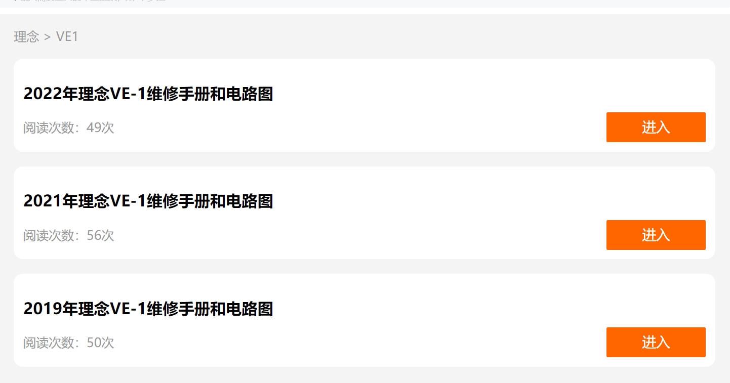 2011-2023年理念汽车维修手册和电路图[资料更新]