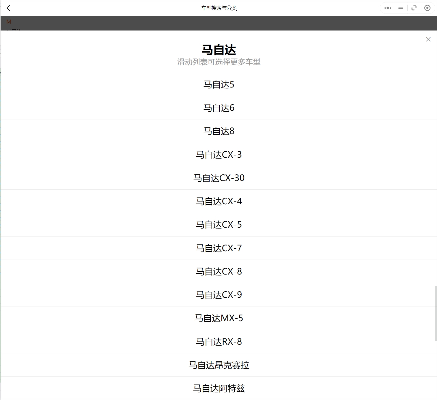 2002-2020年马自达汽车维修手册和电路图[资料更新]