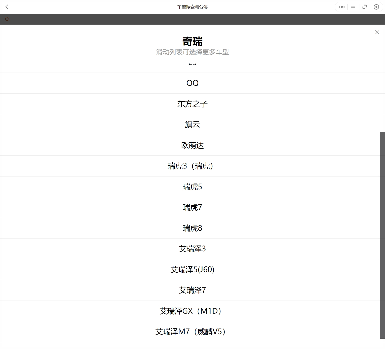 2004-2022年奇瑞汽车维修手册和电路图[资料更新]