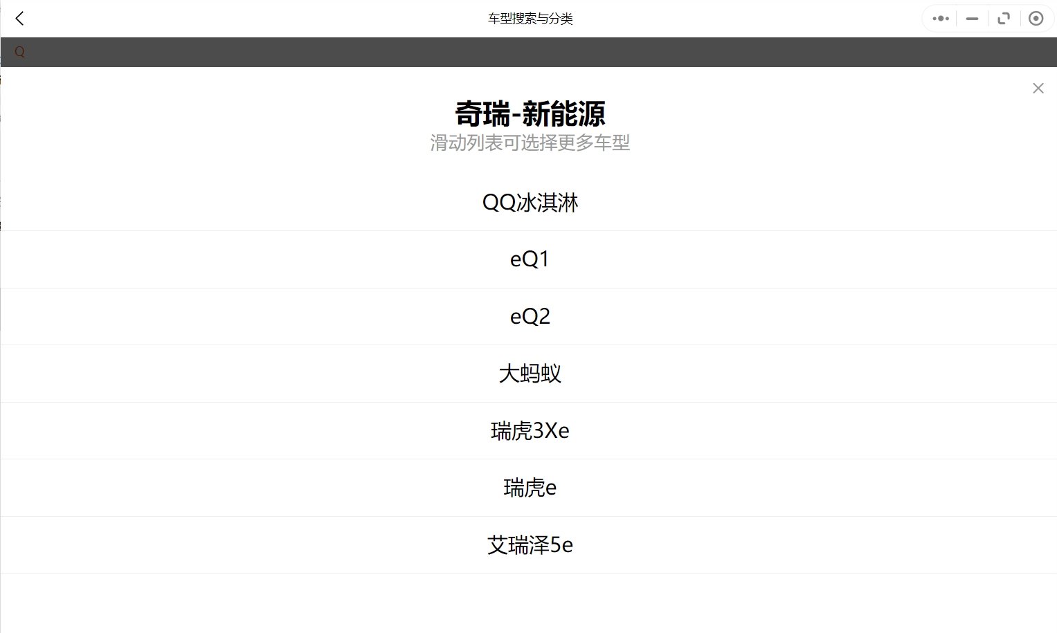 2017-2022年奇瑞新能源汽车维修手册和电路图[资料更新]