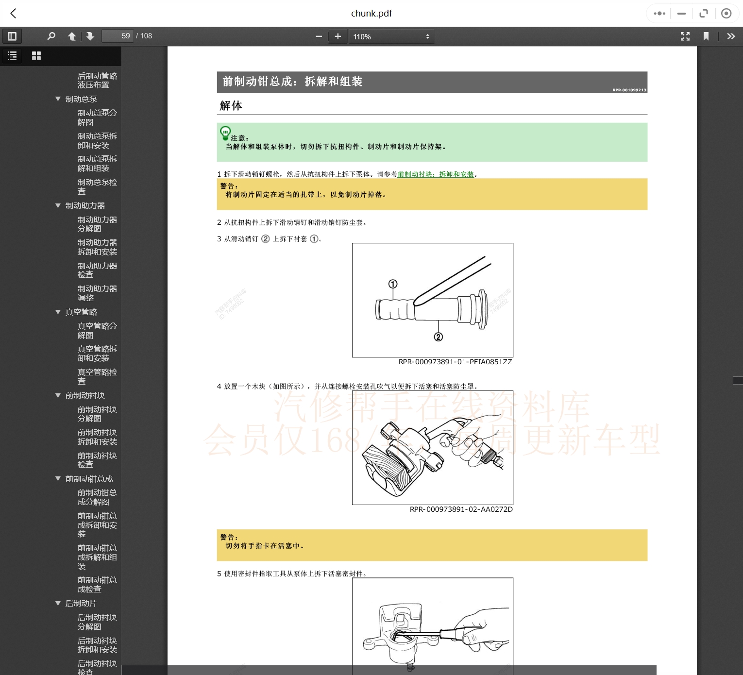 1997-2022年日产汽车维修手册和电路图[资料更新]