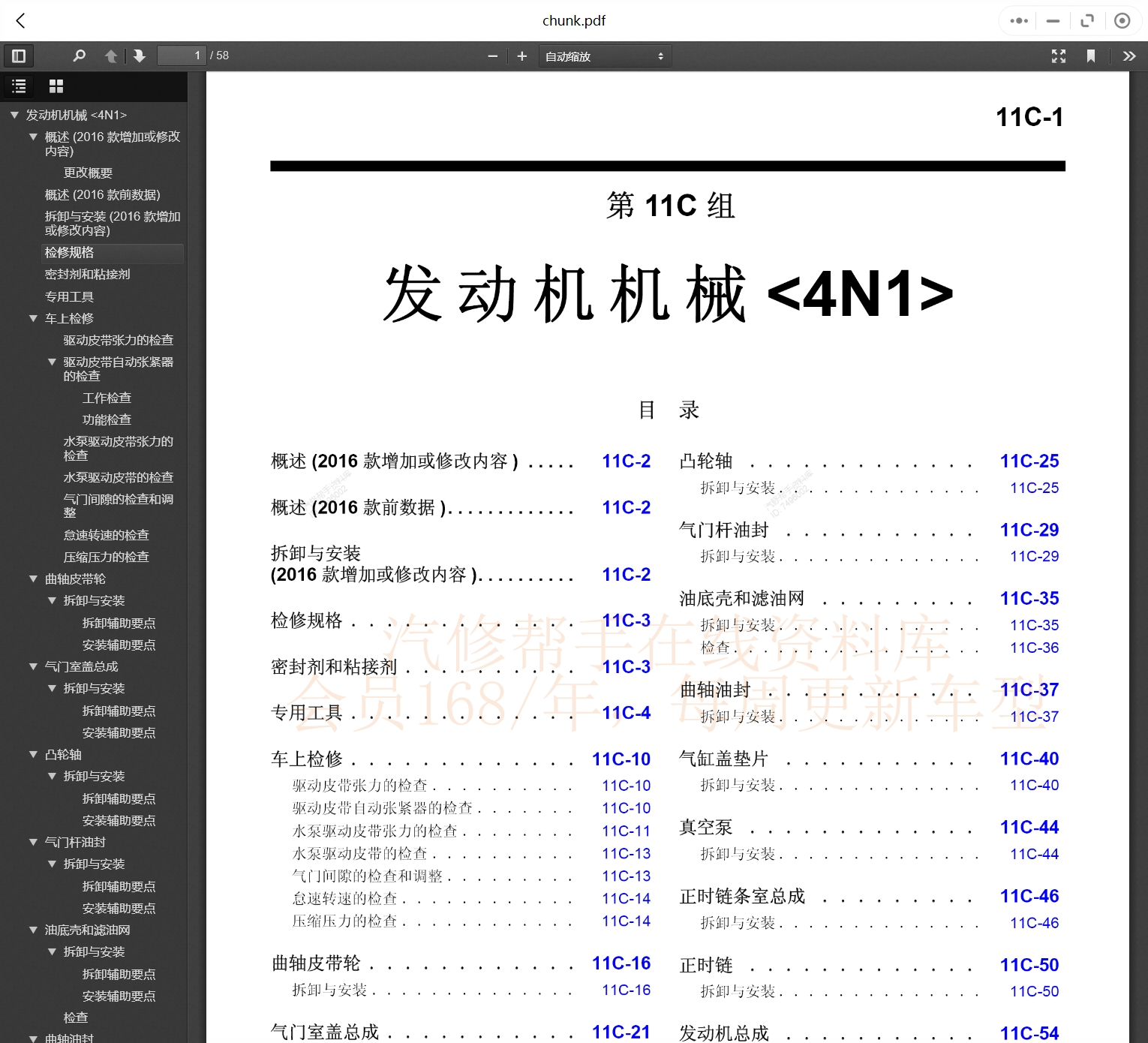 2002-2020年三菱汽车维修手册和电路图[资料更新]