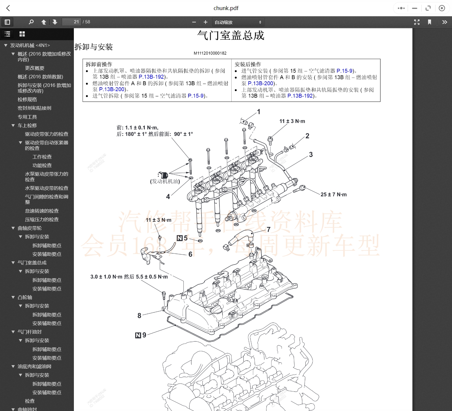2002-2020年三菱汽车维修手册和电路图[资料更新]