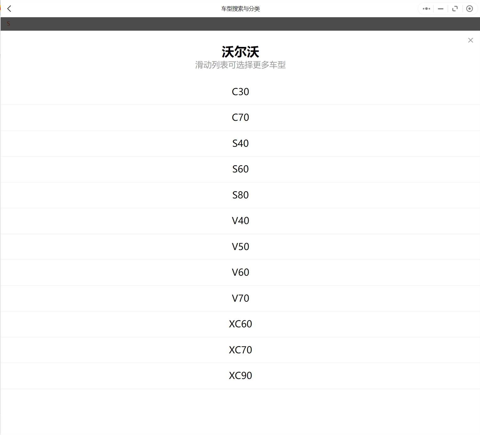 2005-2015年沃尔沃汽车维修电路图线路图[资料更新]