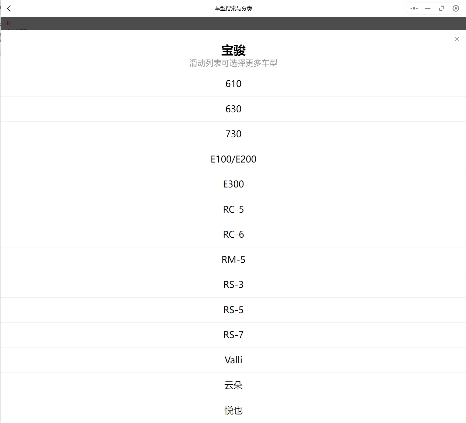 2015-2023年款宝骏汽车维修手册和电路图[资料更新]