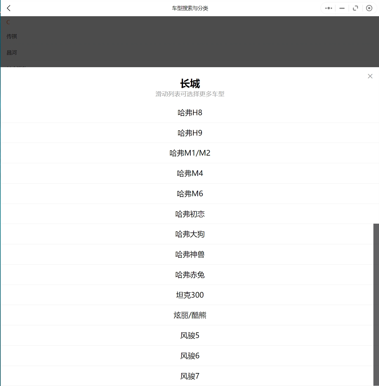 2006-2022年长城哈弗汽车维修手册和电路图[资料更新]