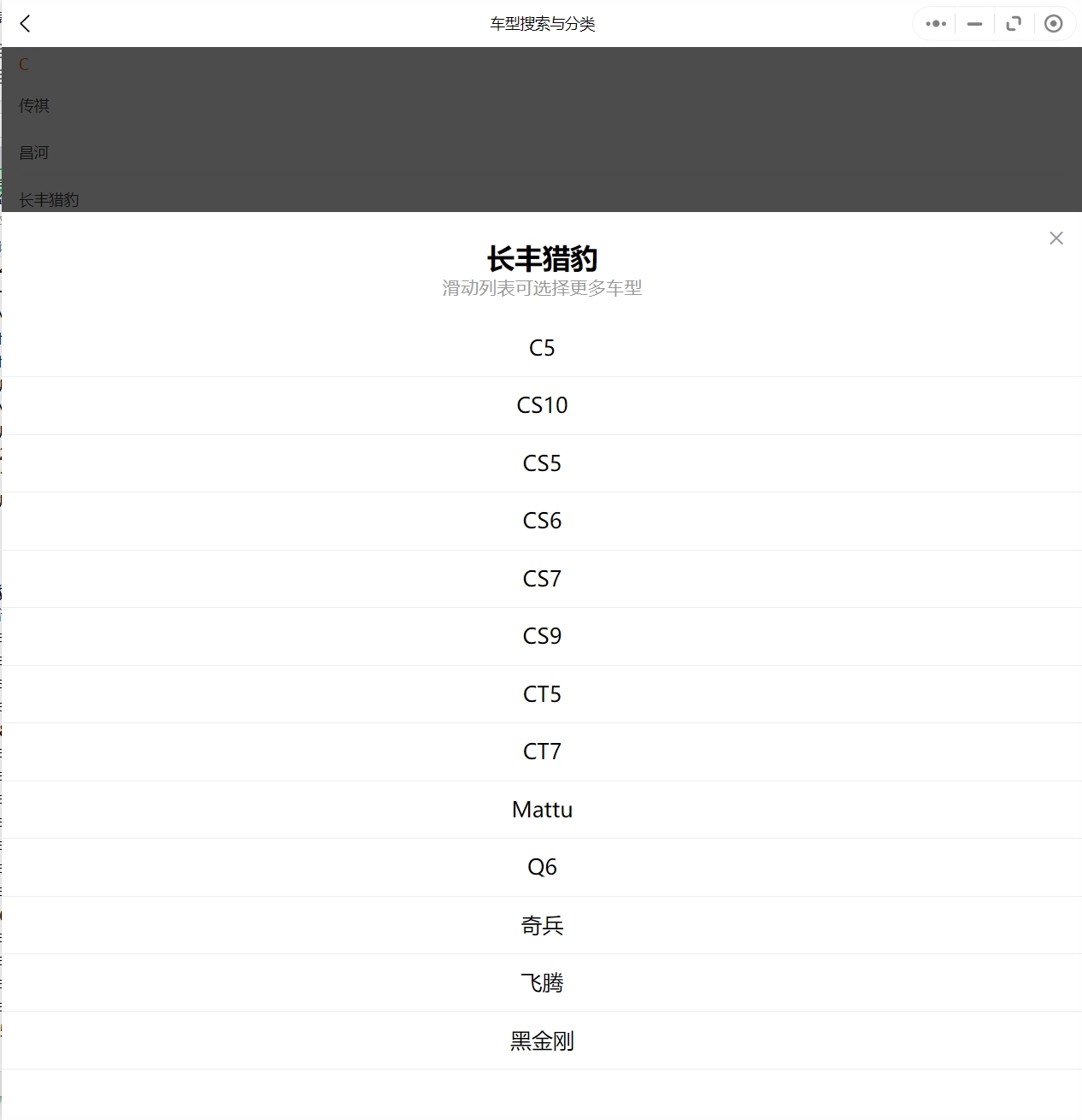 1996-2019年长丰猎豹汽车维修手册和电路图[资料更新]