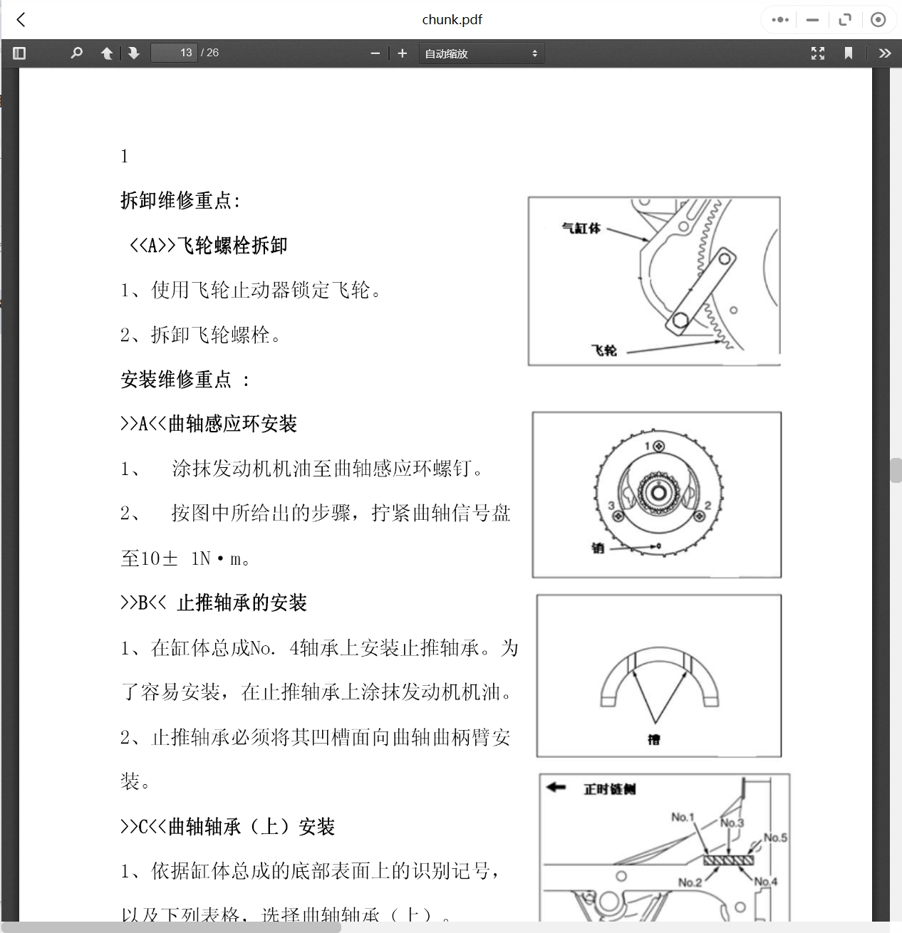 2015-2019年中兴汽车维修手册和电路图[资料更新]