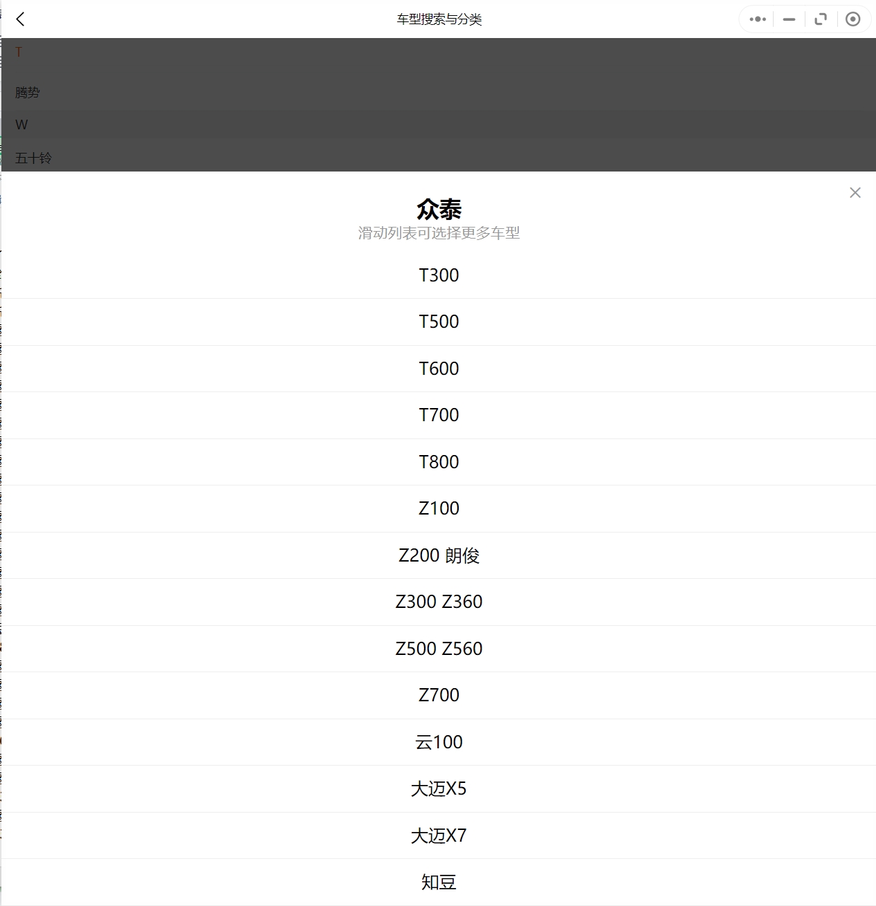 2008-2018年众泰汽车维修手册和电路图[资料更新]