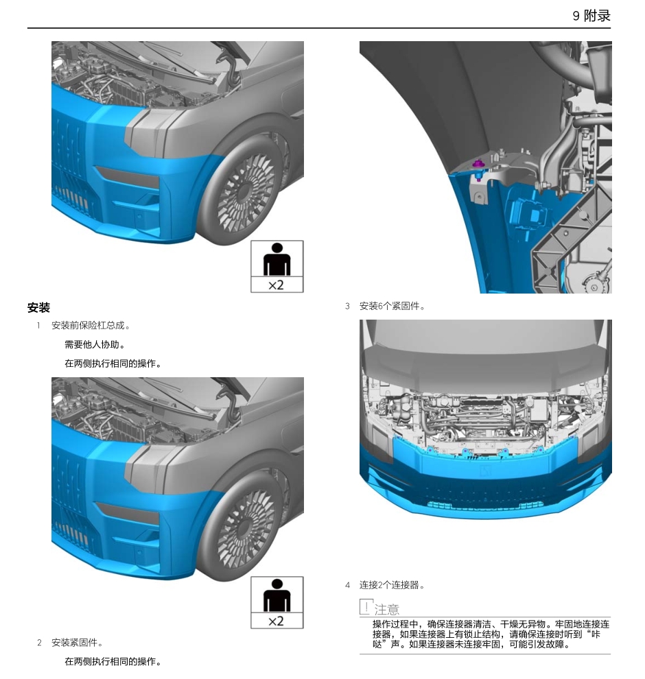 2021-2023年极氪001极氪009维修手册和电路图[资料更新]