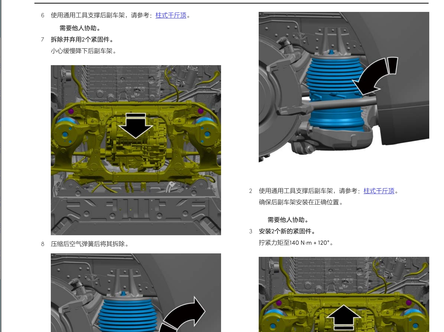 2021-2023年极氪001极氪009维修手册和电路图[资料更新]