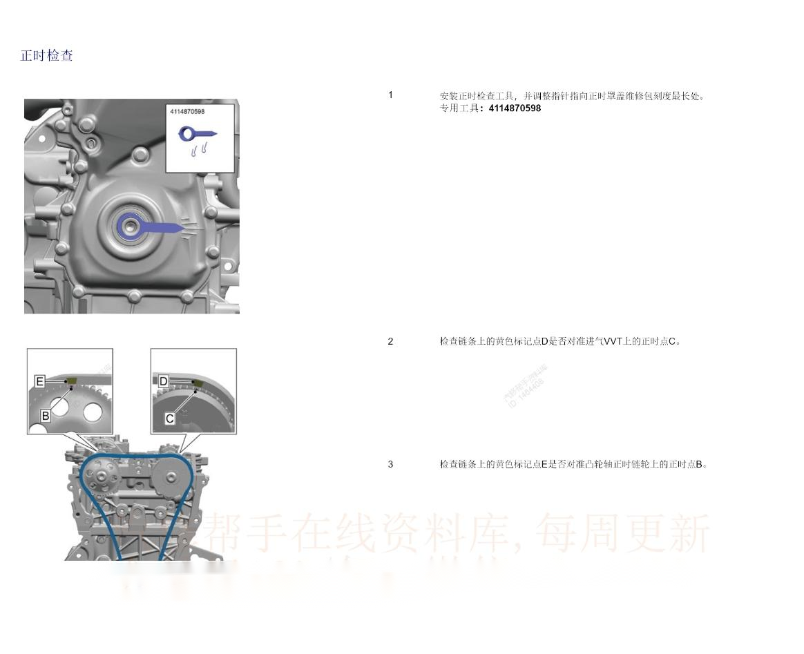 2023-2024年吉利银河维修手册拆装维修资料[资料更新]