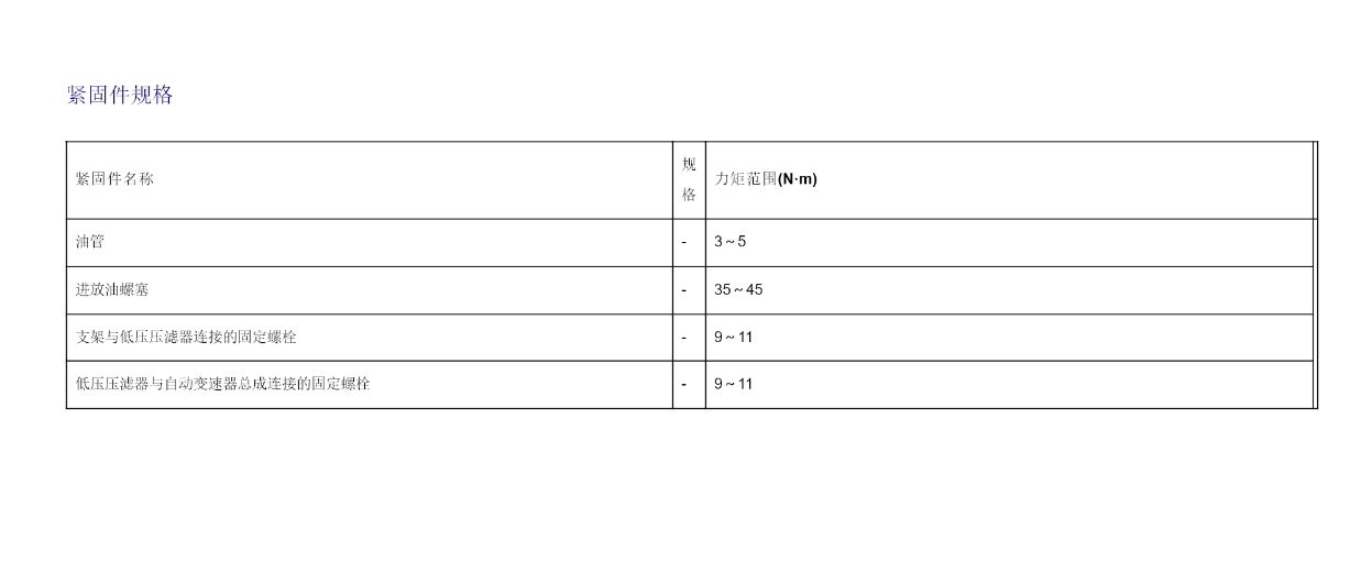 2023-2024年吉利银河维修手册拆装维修资料[资料更新]