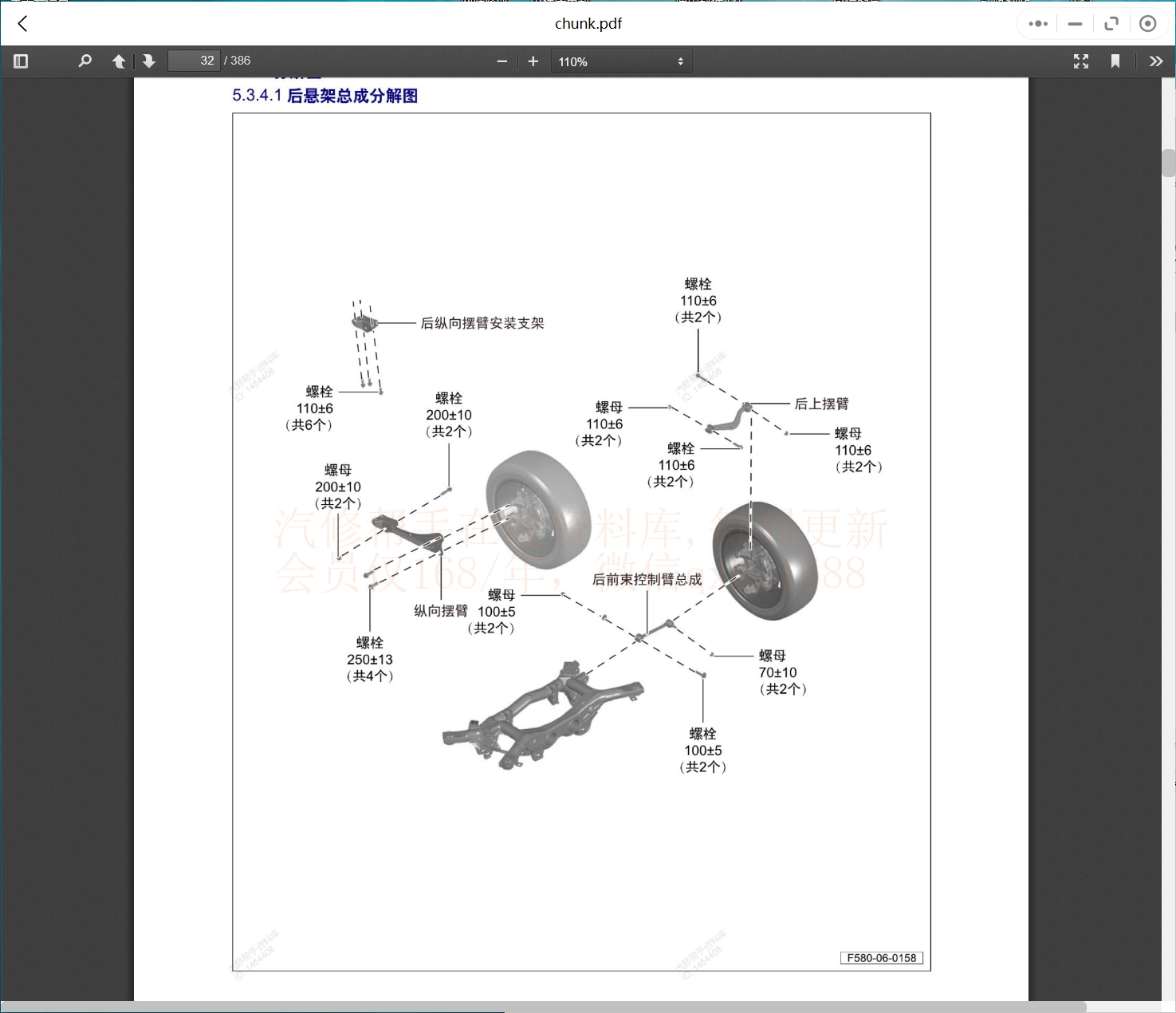 2006-2023年东风风光东风小康维修手册和电路图[资料更新]