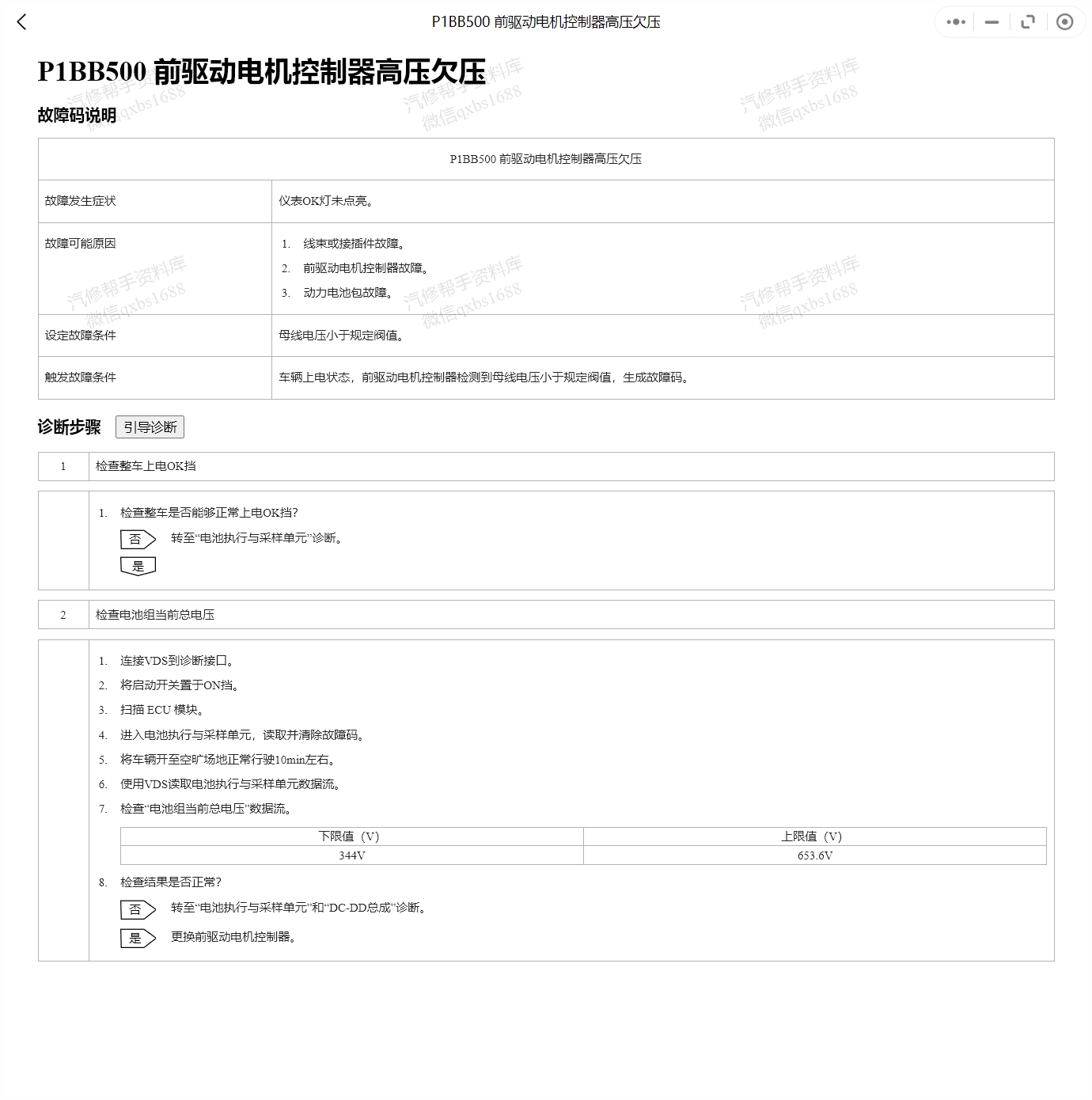 微信截图_20240508103753.png