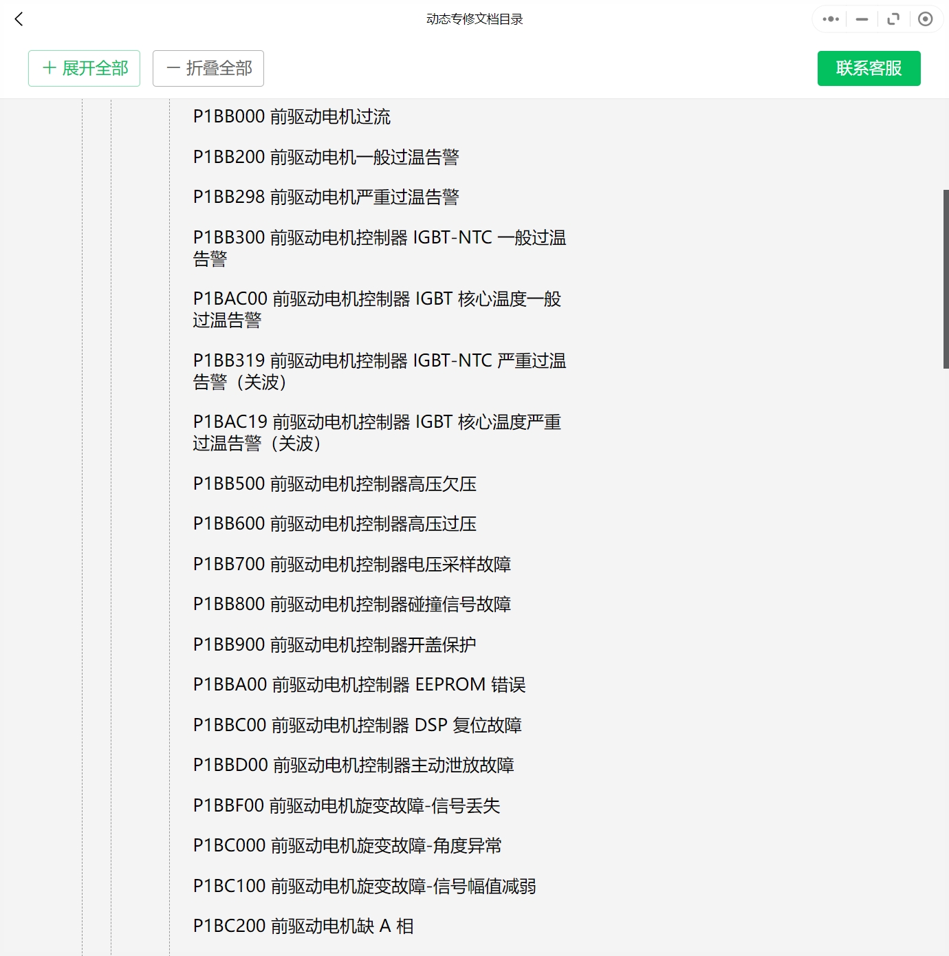 微信截图_20240508103746.png