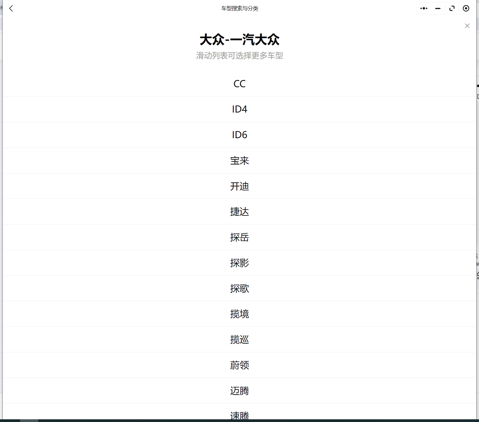大众夏朗 UP 甲壳虫 蔚揽 途观 蔚然 桑塔纳 途安 途岳 途昂 途铠维修手册电路图资料