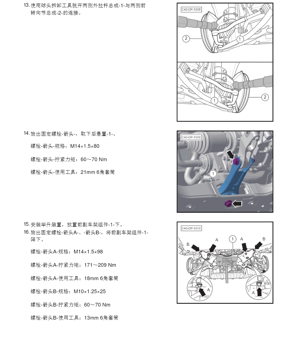2010-2023年北汽BJ40BJ20BJ80BJ30U5PLUSX3X7魔方BJ60维修手册电路图资料更新