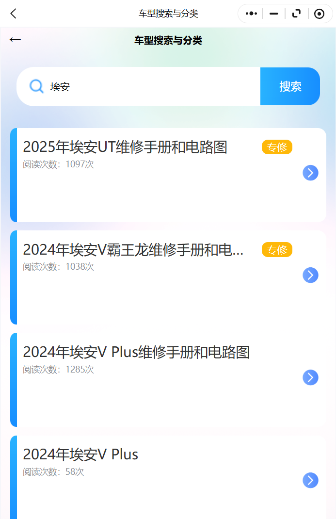 2019-2025年埃安专修资料库更新埃安UT 埃安V 埃安RT 埃安S MAX 埃安Y 埃安S 埃安LX 埃安V霸王龙维修手册电路图拆装新能源修理螺丝扭力扭力传感器安装位置拆装过程