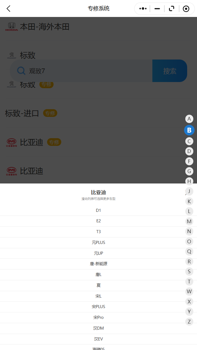 2025年比亚迪全系更新上线维修手册电路图钣金手册故障诊断支持超链接跳转